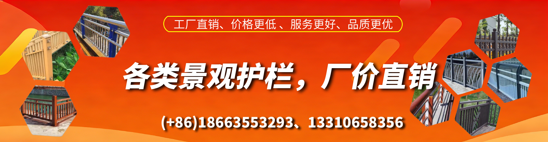 张家界景观护栏生产厂家